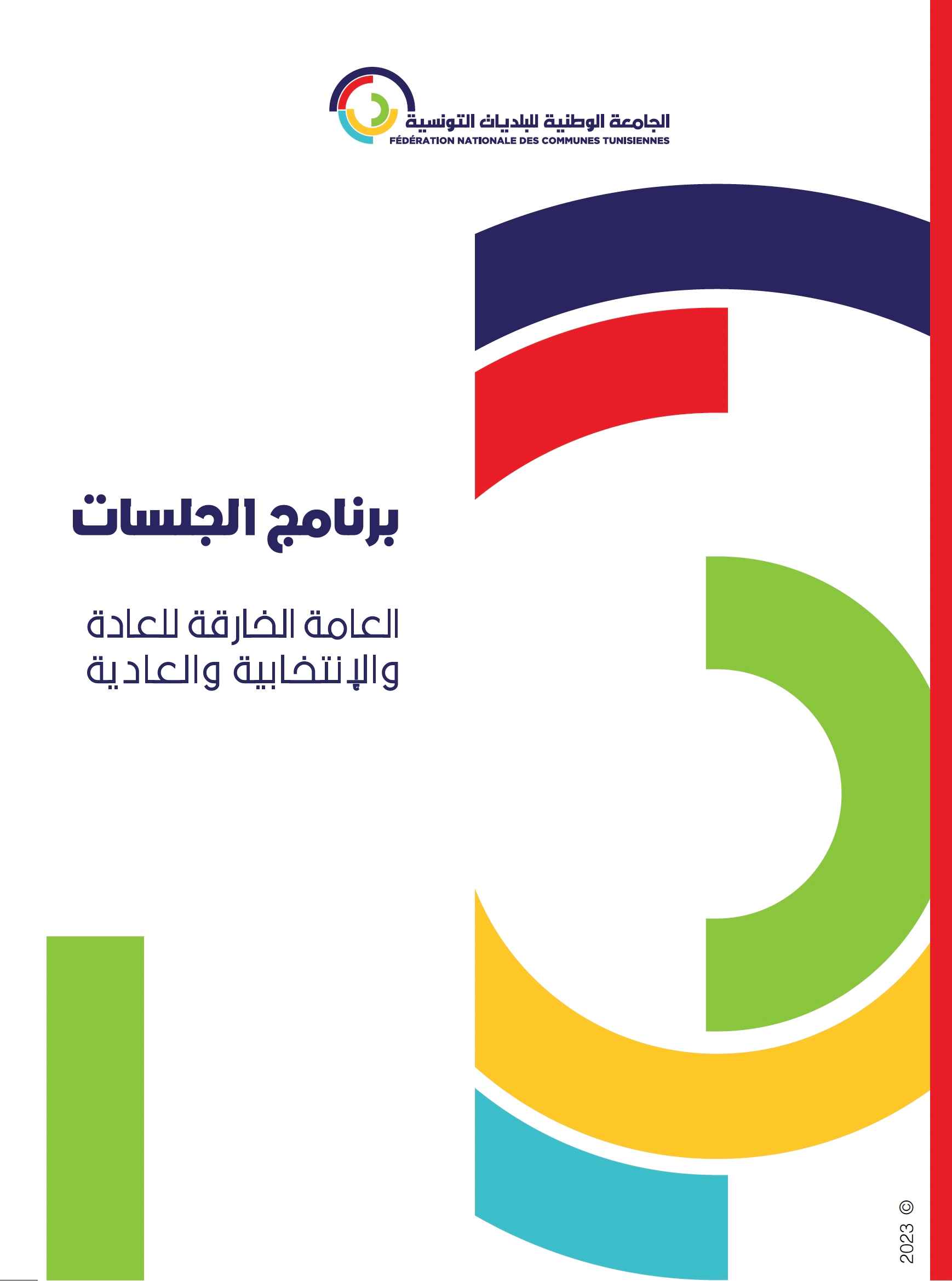Announcement Image