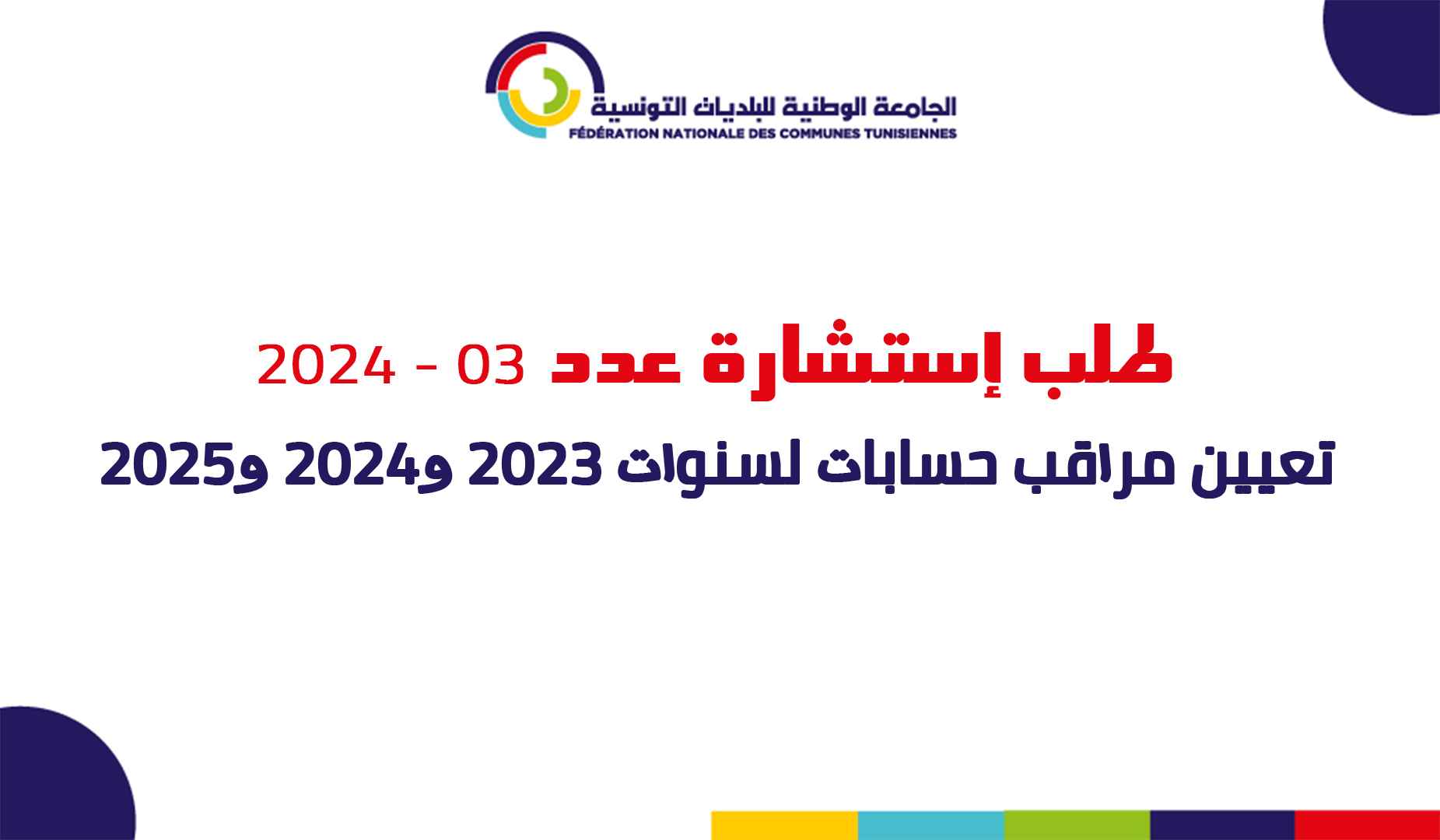 Announcement Image