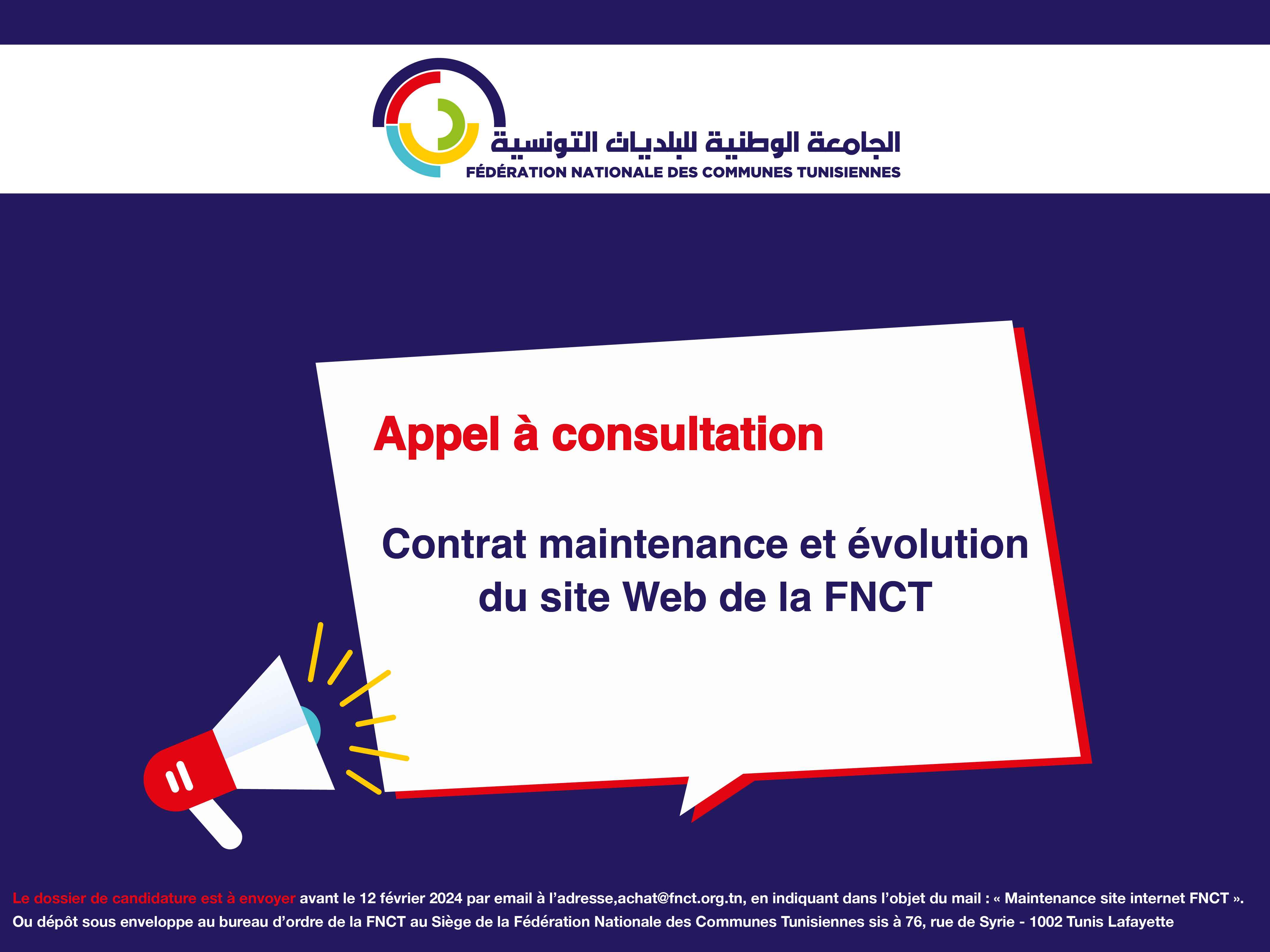 Announcement Image