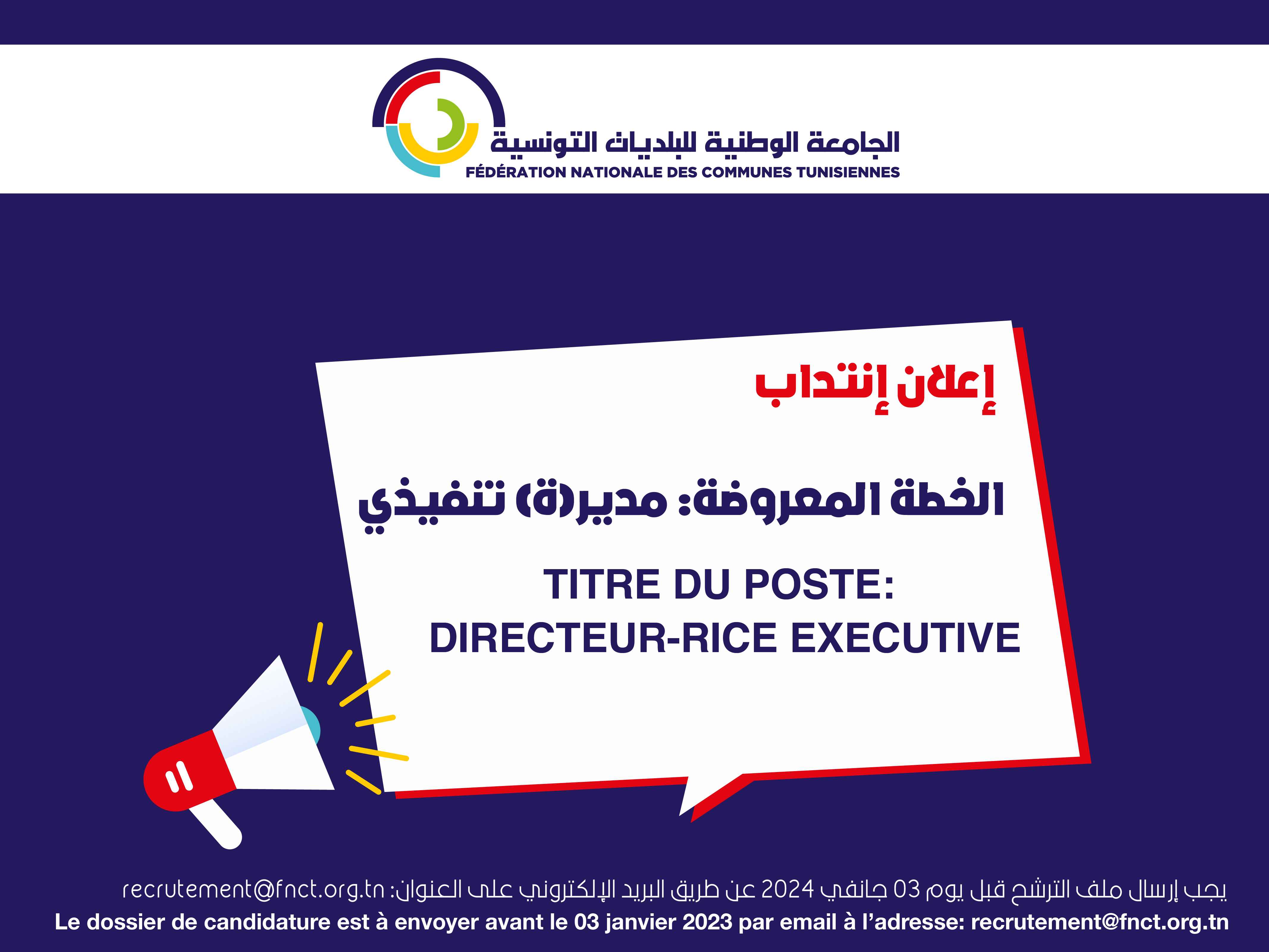 Announcement Image