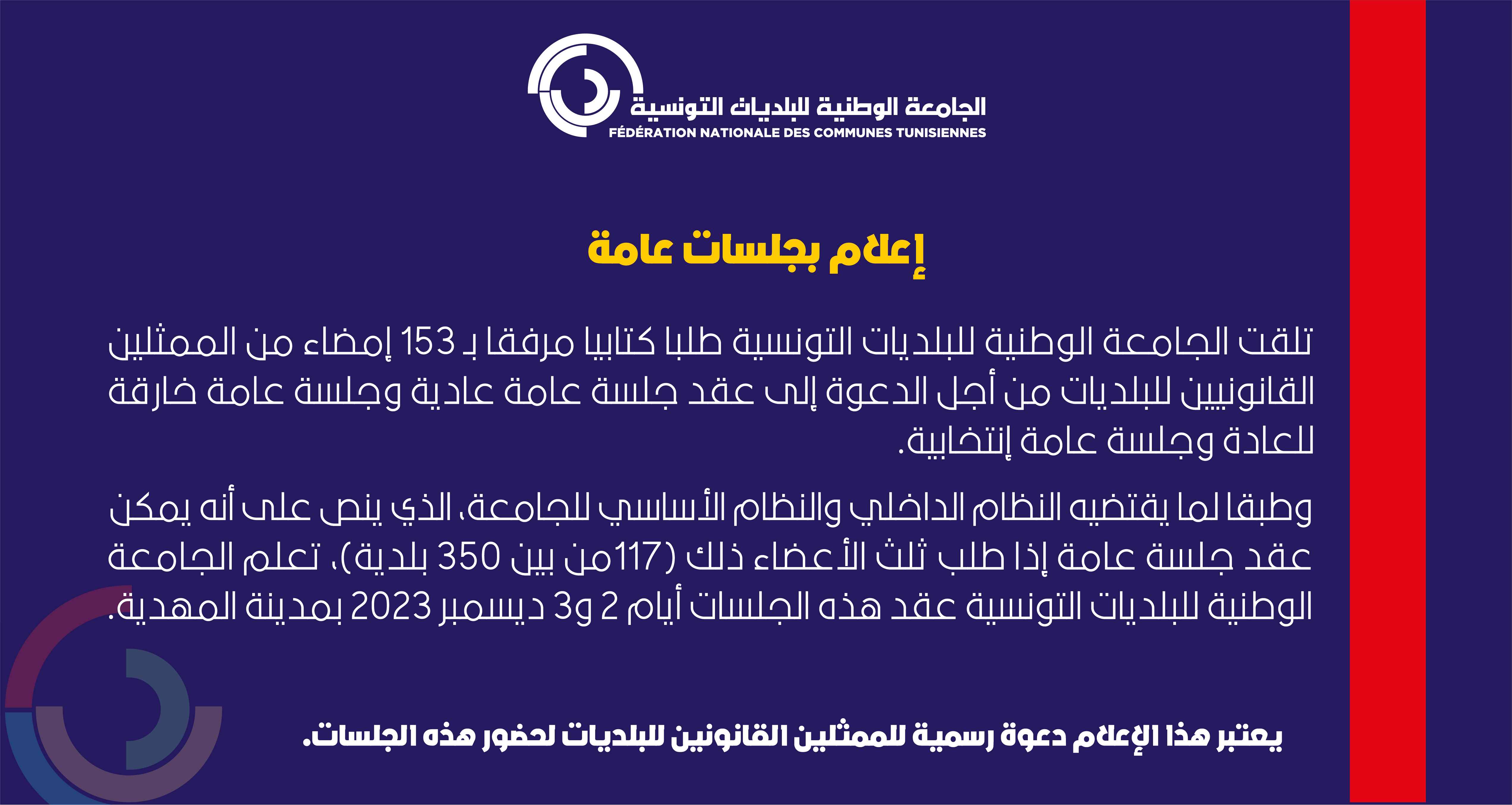 Announcement Image