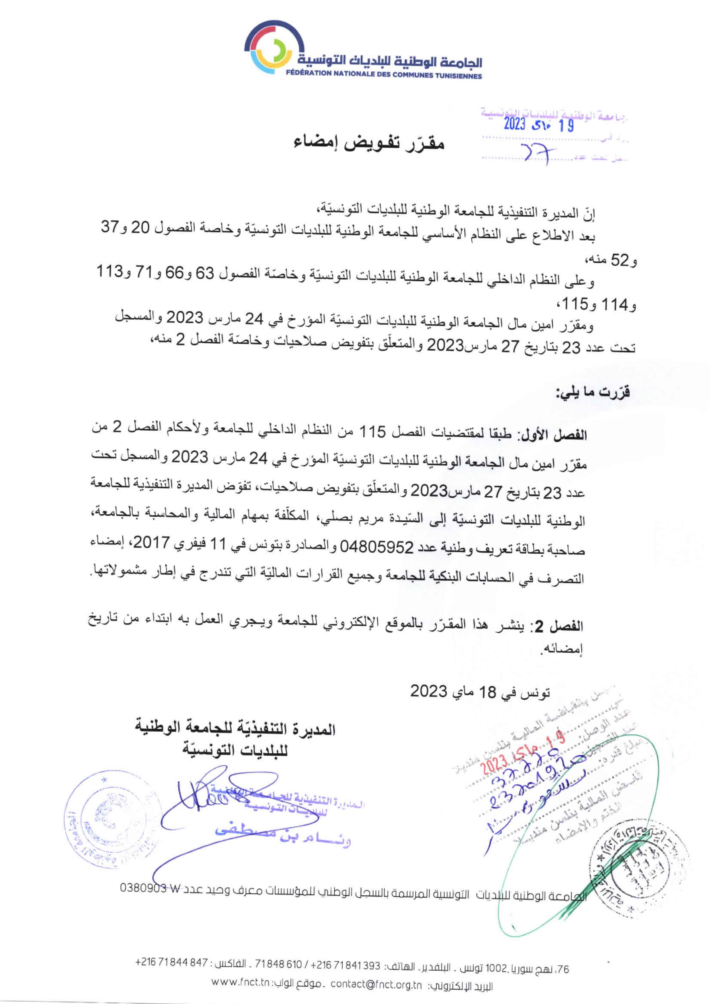 Announcement Image