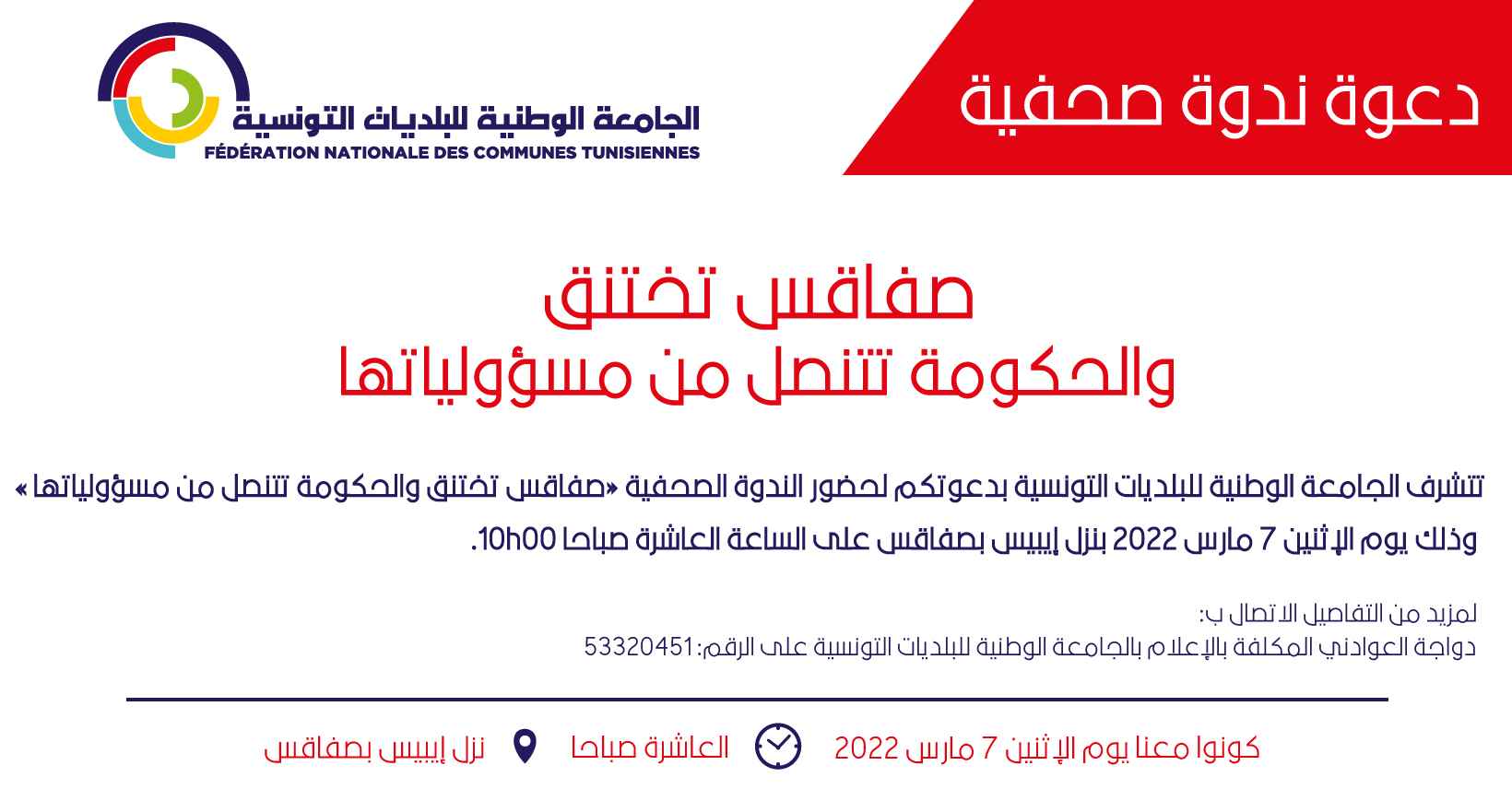 Announcement Image