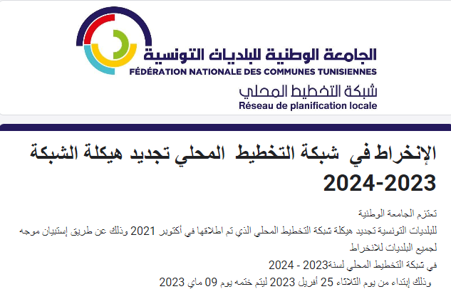 Announcement Image