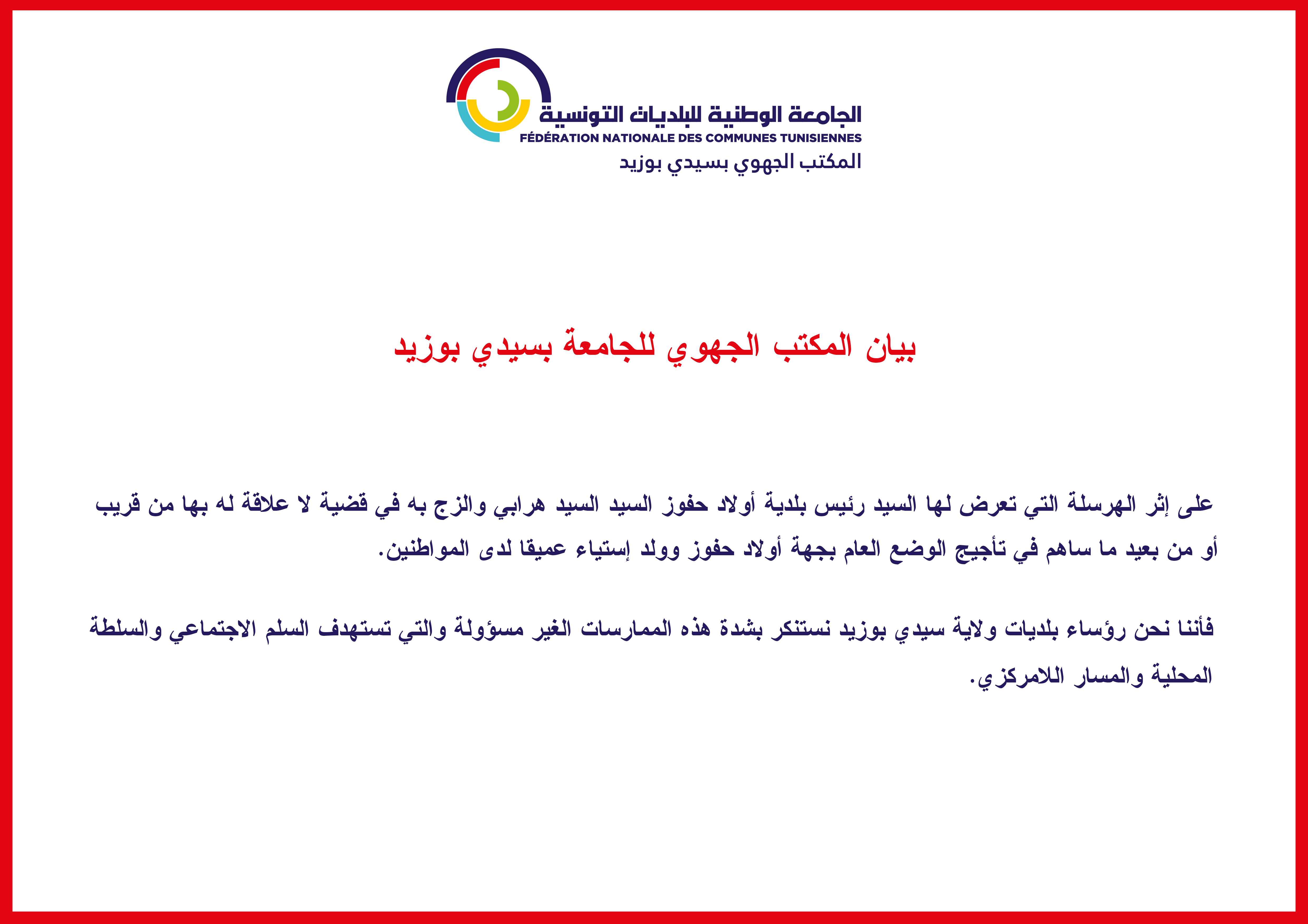 Announcement Image