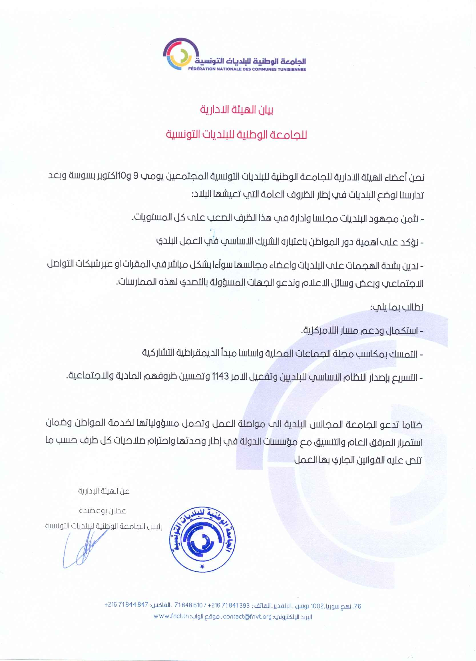 Announcement Image