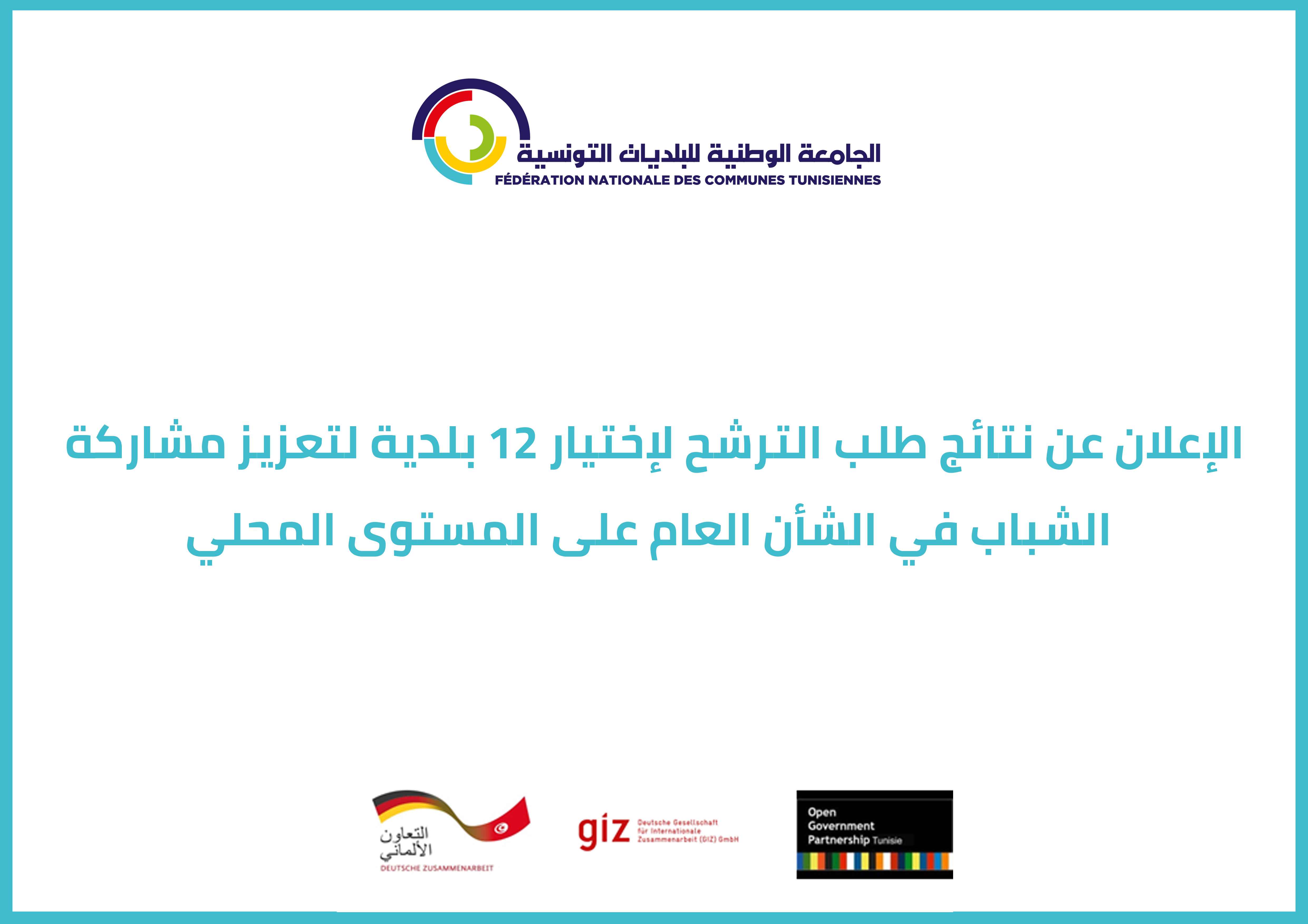 Announcement Image