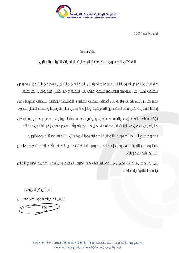 Announcement Image