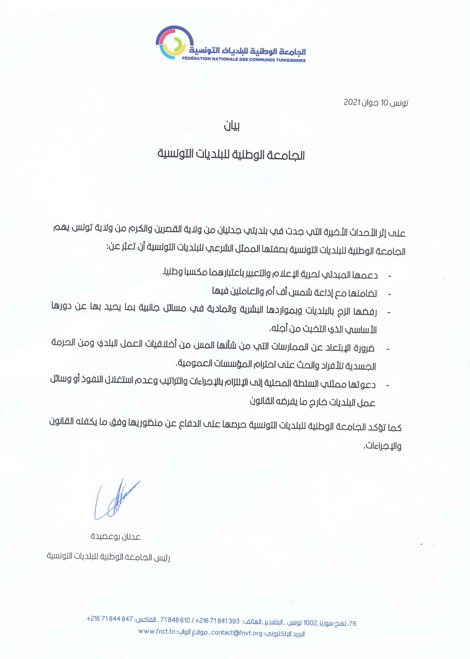 Announcement Image