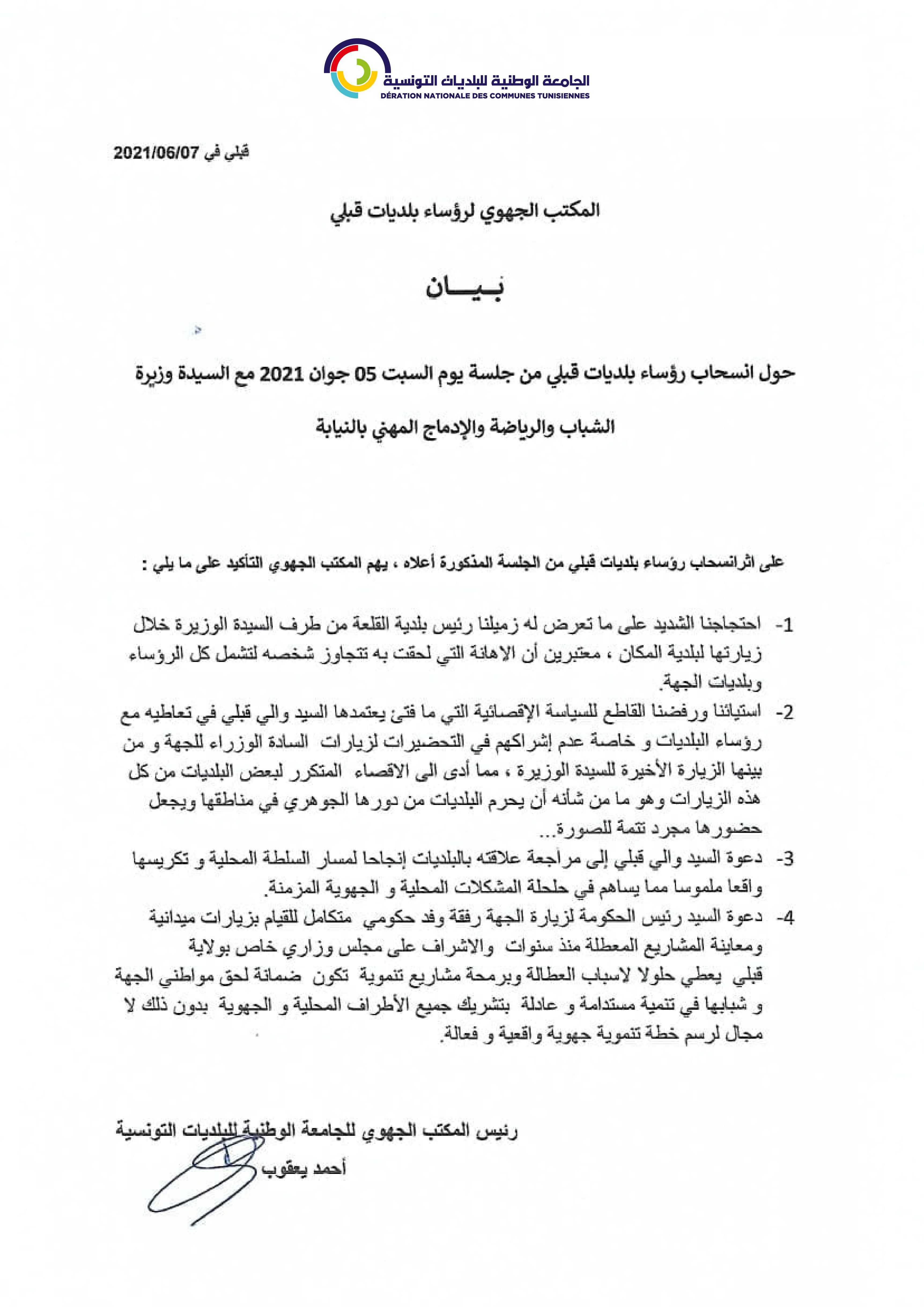 Announcement Image